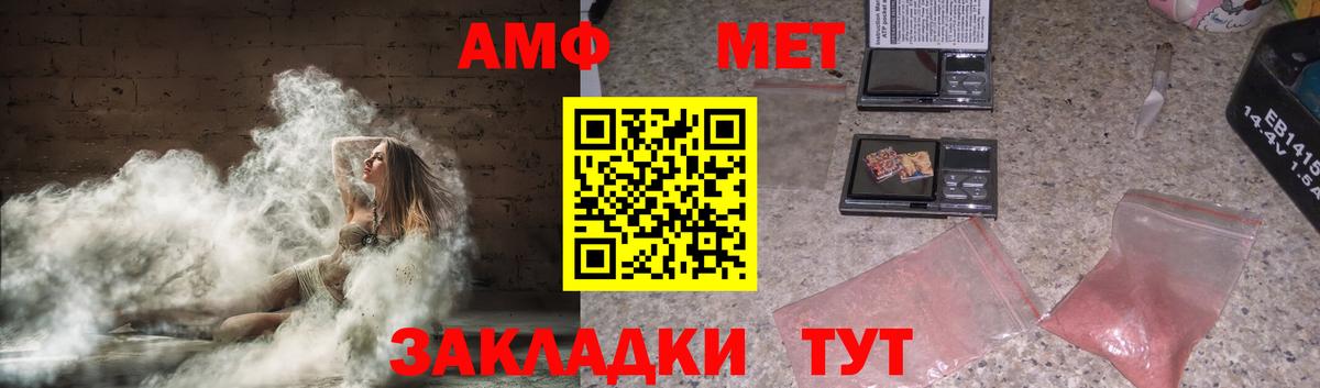 АМФЕТАМИН  blacksprut маркетплейс  Вход с VPN  Кизилюрт  АМФЕТАМИН  Amphetamine VHQ 