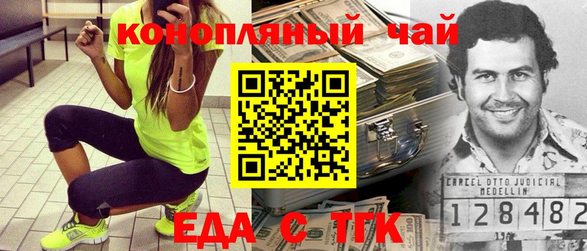 Кизилюрт  Еда ТГК марихуана  Вход с VPN 