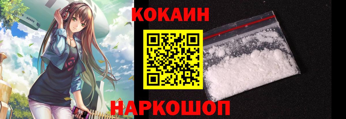 Кизилюрт  КОКАИН Fish Scale  Вход с VPN  Cocaine Перу 