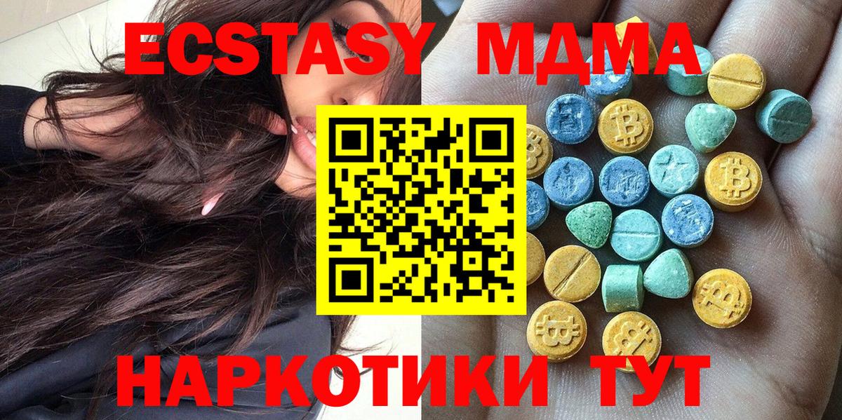 ЭКСТАЗИ круглые  Ecstasy  Вход с VPN  Кизилюрт  мега как зайти  Ecstasy 99% 