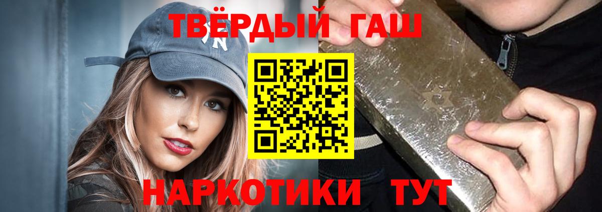 ГАШИШ хэш Кизилюрт