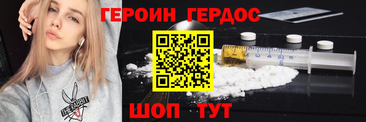 Кизилюрт  ГЕРОИН гречка  Вход с VPN 