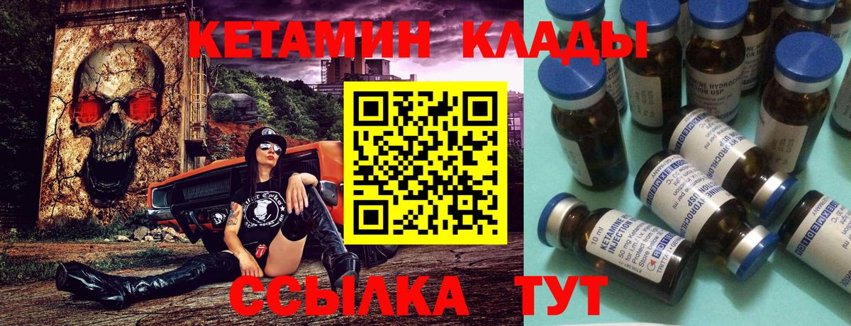 КЕТАМИН VHQ  Вход с VPN  Кизилюрт 