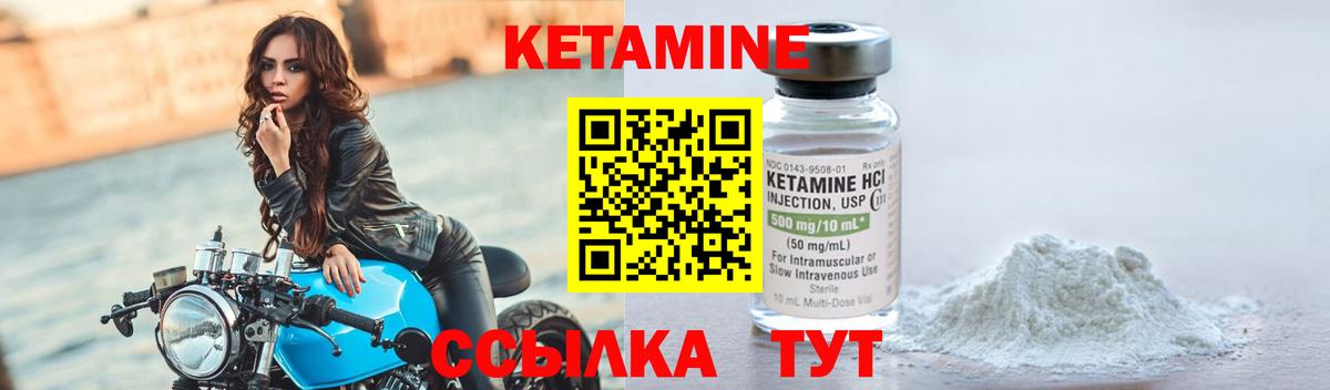 Кетамин VHQ Кизилюрт