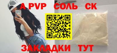 соль курить ск Комсомольск-на-Амуре