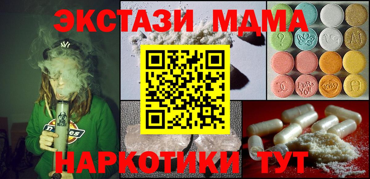 МДМА VHQ  Вход с VPN  MDMA  Кизилюрт  MDMA VHQ 