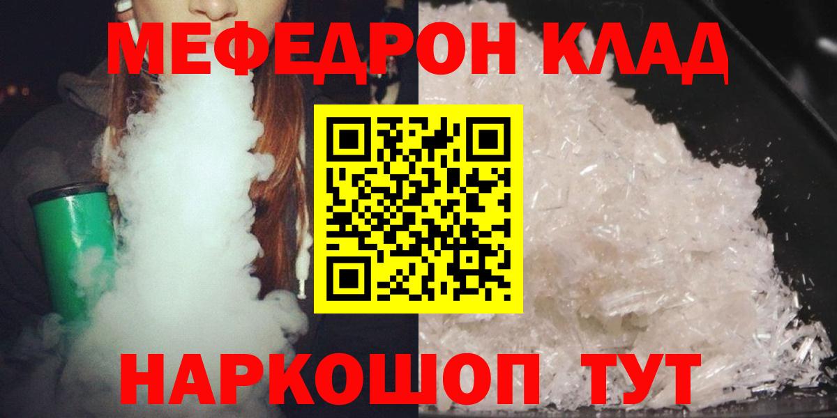 Меф мука Кизилюрт