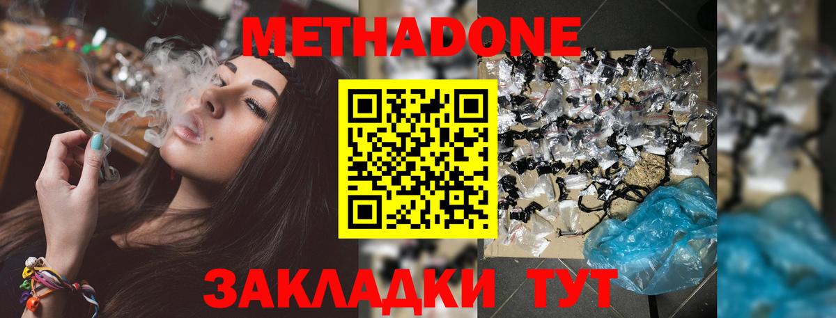 МЕТАДОН мёд Кизилюрт
