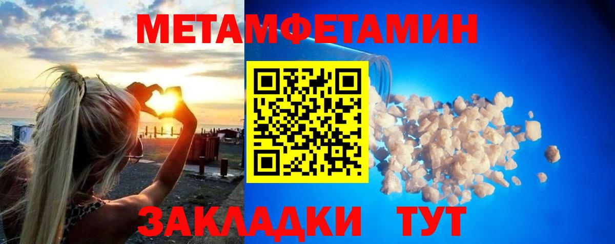 Метамфетамин винт  Вход с VPN  Кизилюрт 