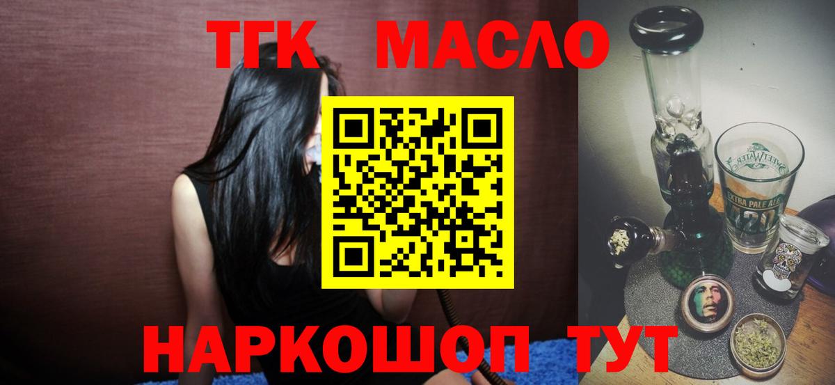 Дистиллят ТГК вейп  Вход с VPN  Кизилюрт 