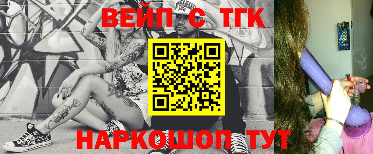 Дистиллят ТГК вейп с тгк Кизилюрт